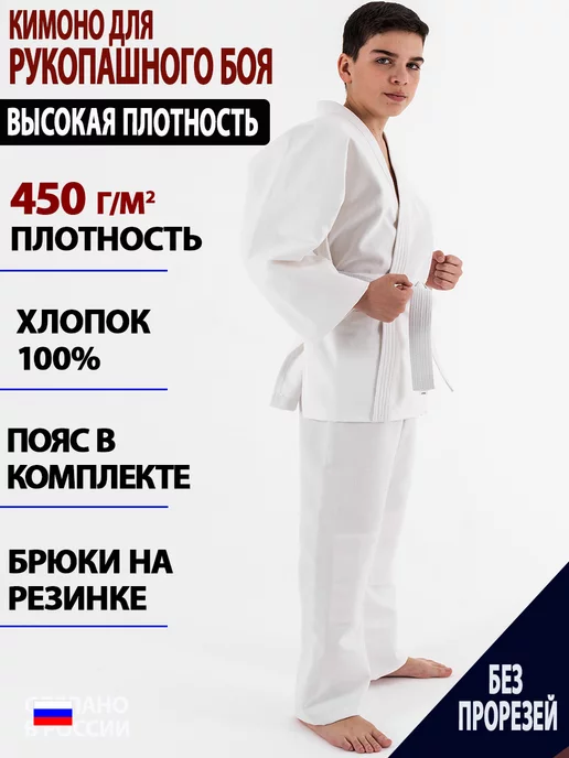 TENGO Кимоно для рукопашного боя, карате, айкидо, белый