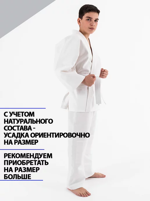 TENGO Кимоно для рукопашного боя, карате, айкидо, белый, фото 3
