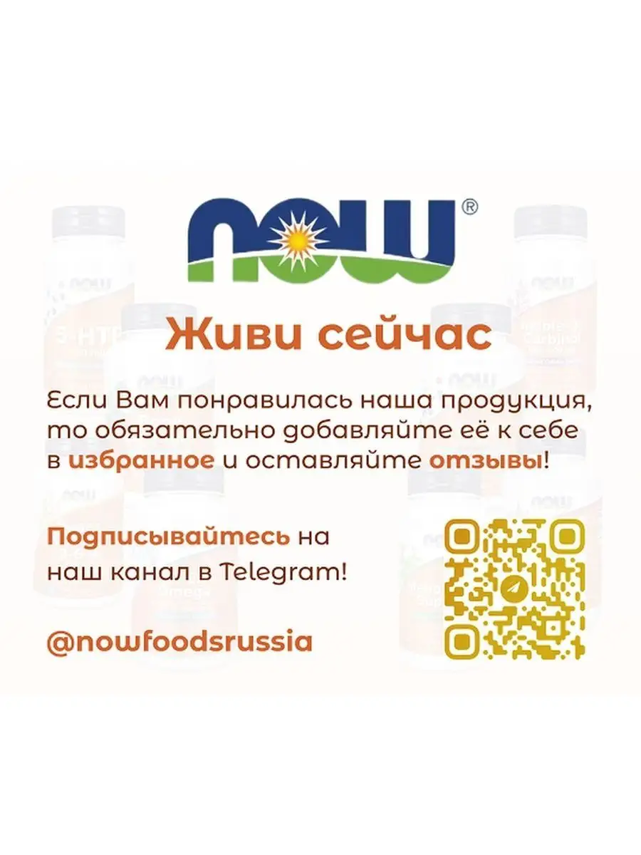 NOW Бор 100 капс 520мг NOW 9732559 купить в интернет-магазине Wildberries