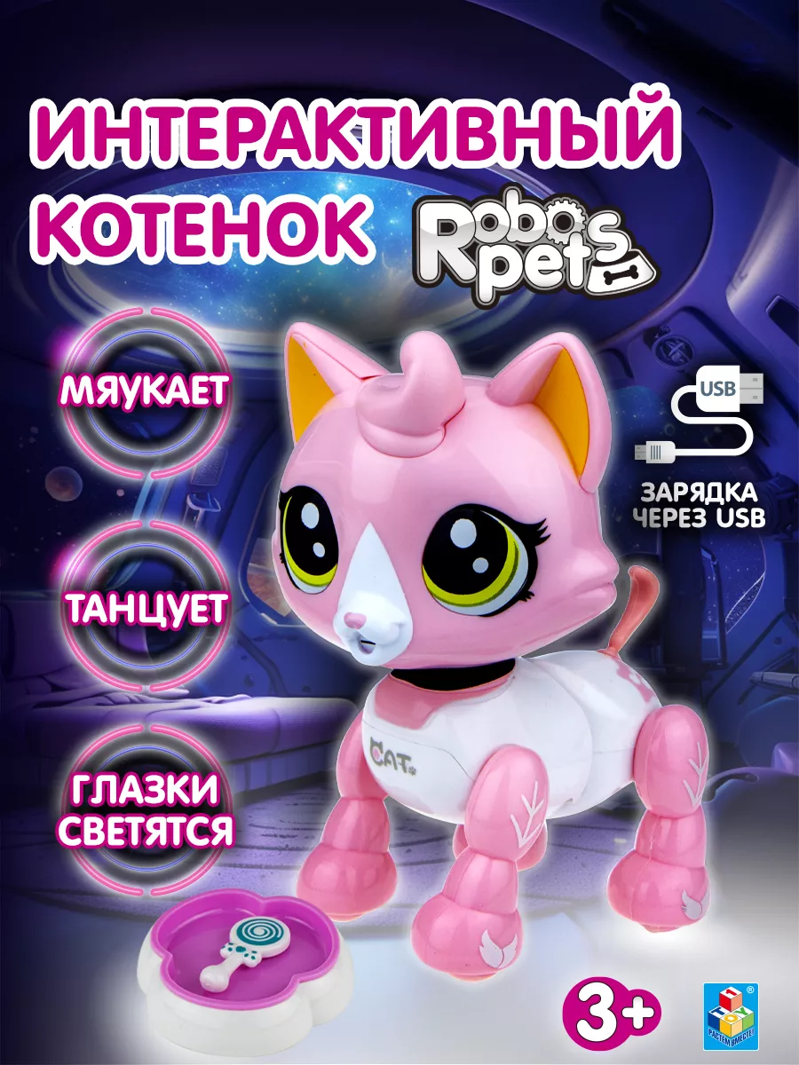 Интерактивная кошка робот умный питомец мяукает танцует 1Toy 9736527 купить  за 1 000 ₽ в интернет-магазине Wildberries