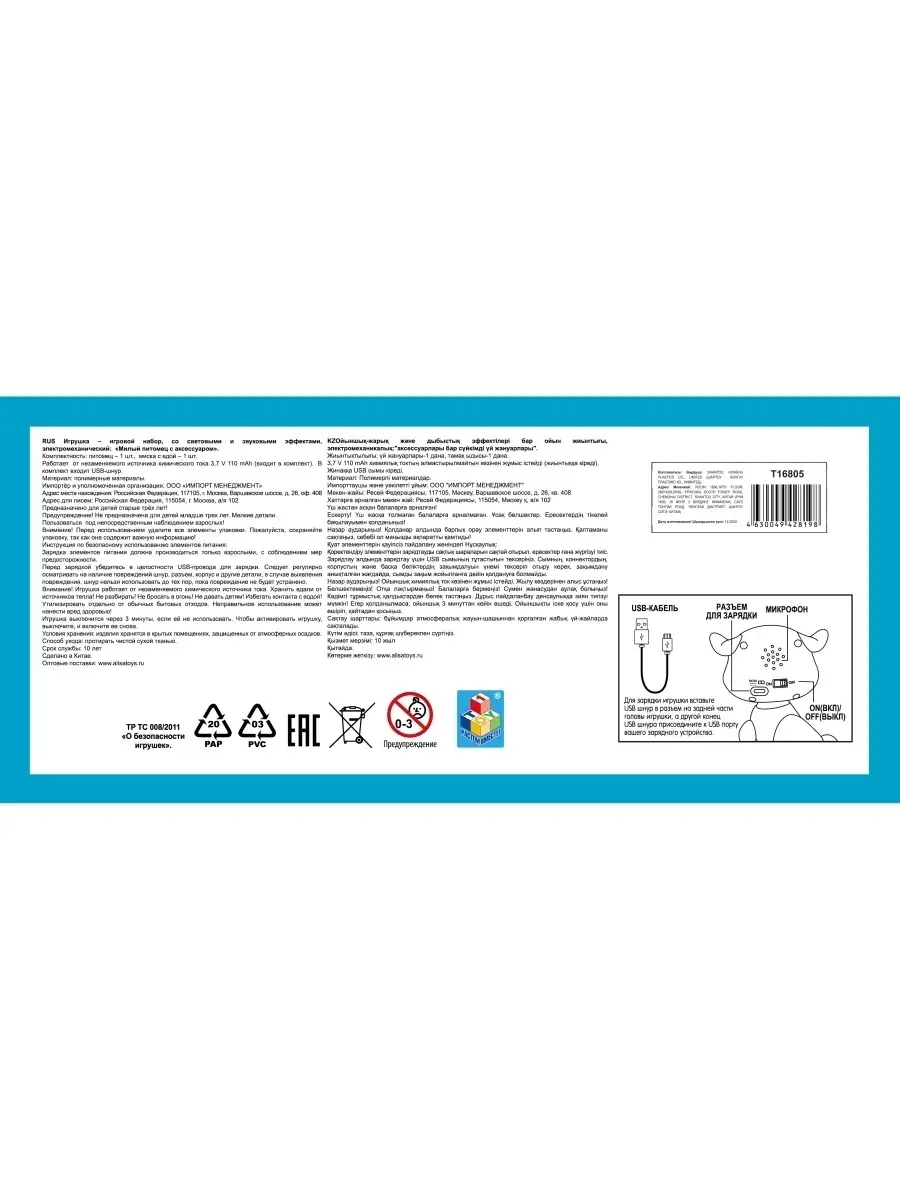 Интерактивная кошка робот умный питомец мяукает танцует 1Toy 9736527 купить  за 1 000 ₽ в интернет-магазине Wildberries