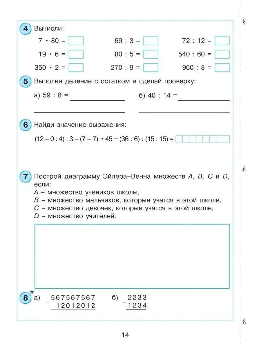 Математика 3 класс. Самостоятельные работы. Комплект Просвещение 9737886  купить за 594 ₽ в интернет-магазине Wildberries