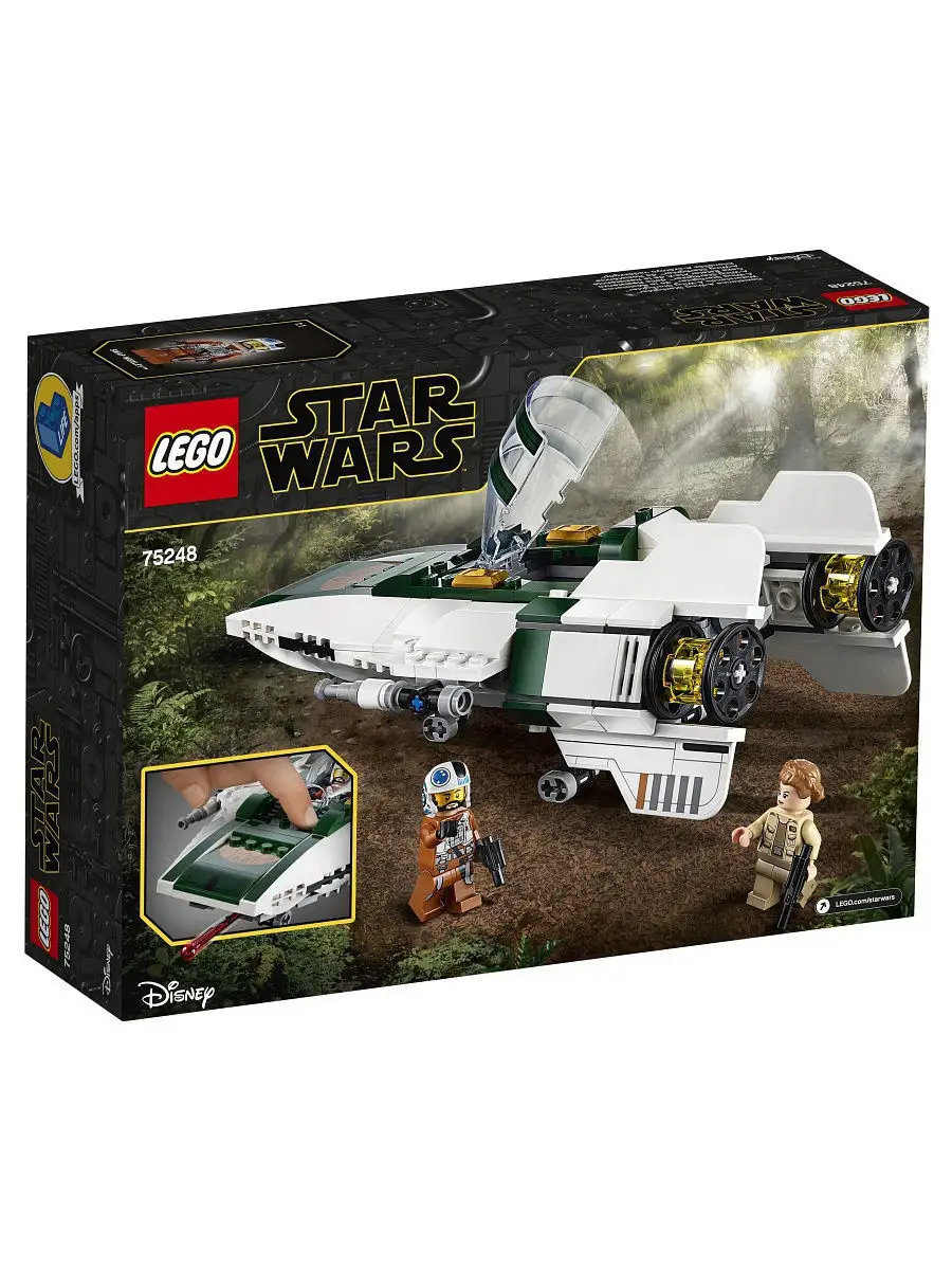 75248 lego store