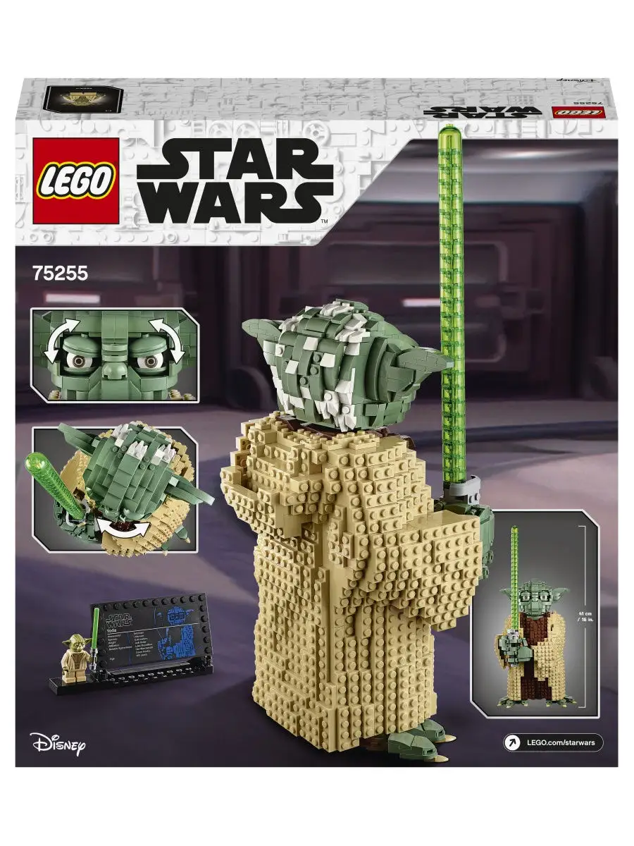 Конструктор LEGO Star Wars 75255 Йода / коллекционный набор, классная  игрушка LEGO 9739320 купить в интернет-магазине Wildberries