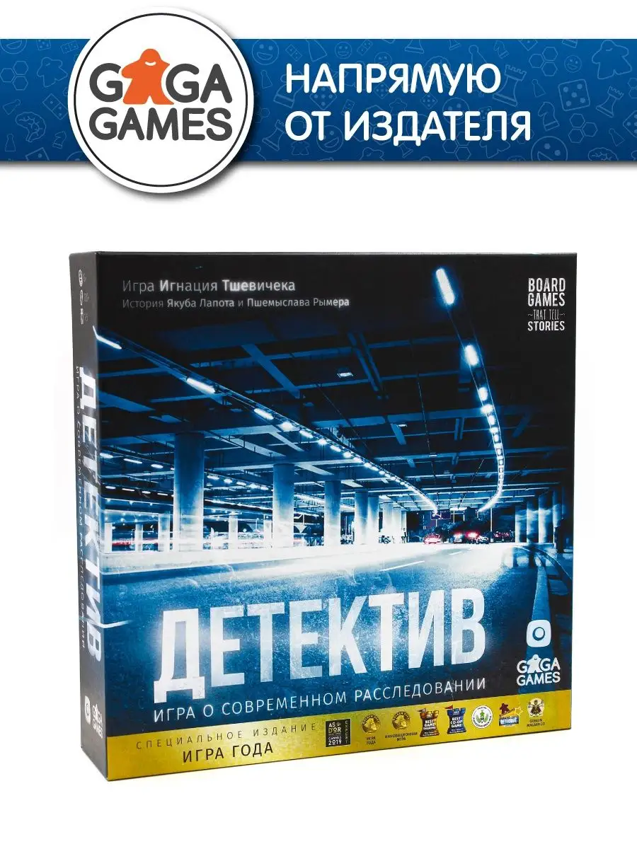 Детектив: Игра о Современном Расследовании GaGa Games 9741442 купить в  интернет-магазине Wildberries