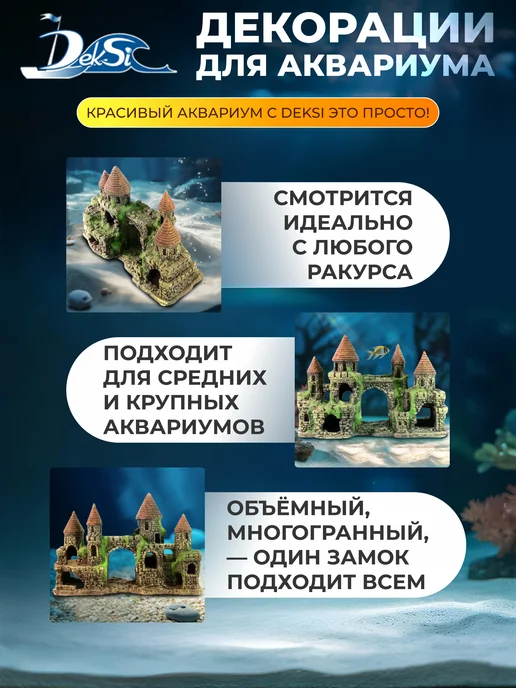 Deksi Декорация для аквариума Замок, грот 103, серый, фото 3