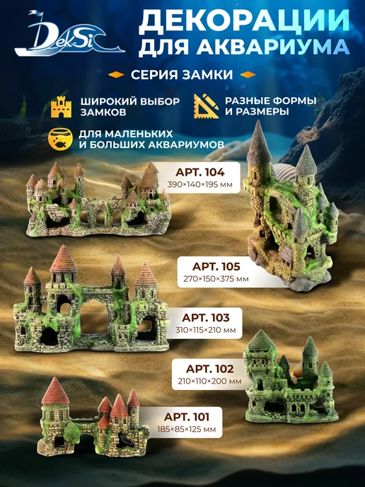Deksi Декорация для аквариума Замок, грот 103, серый, фото 5