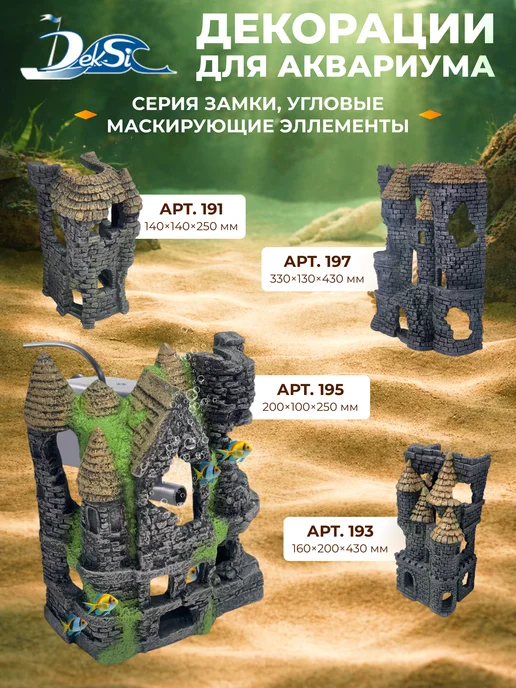 Deksi Декорация для аквариума Замок, грот 103, серый, фото 6