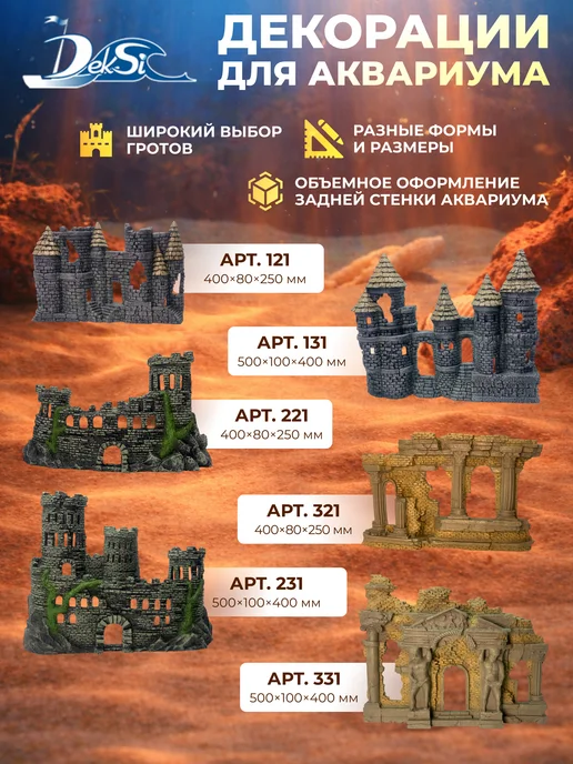 Deksi Декорация для аквариума Замок, грот 103, серый, фото 7