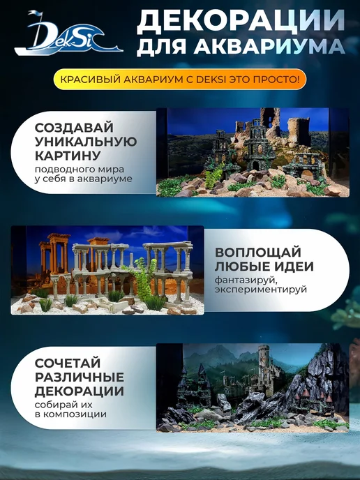 Deksi Декорация для аквариума Замок, грот 103, серый, фото 8