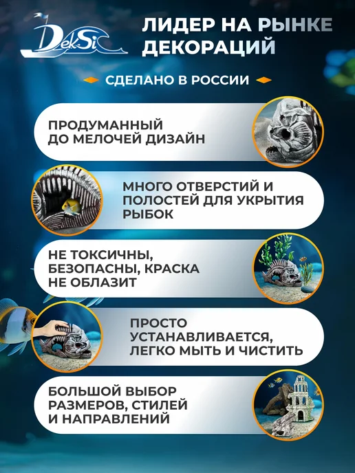 Deksi Декорация для аквариума скелет Рыбы, грот 903, белый, фото 4