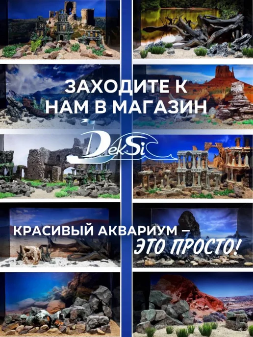 Deksi Декорация для аквариума скелет Рыбы, грот 903, белый, фото 7