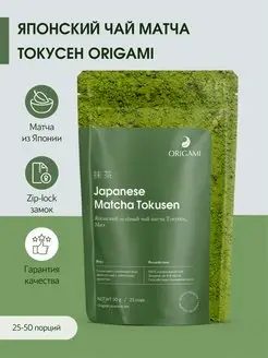 Японский зелёный чай матча порошок Токусен премиум 50г ORIGAMI TEA 9748444 купить за 619 ₽ в интернет-магазине Wildberries