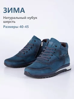 Кроссовки мужские зимние с утеплением на шерсти BootKap 9750899 купить за 4 645 ₽ в интернет-магазине Wildberries