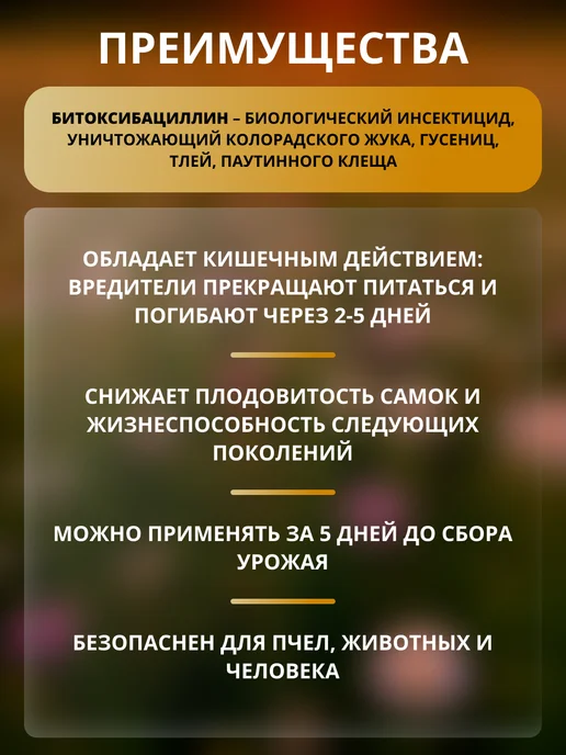 Зеленая Аптека Садовода Битоксибациллин биопрепарат от тли и паутинного клеща 20г, 20 г, фото 4