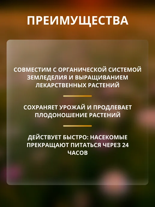 Зеленая Аптека Садовода Битоксибациллин биопрепарат от тли и паутинного клеща 20г, 20 г, фото 5