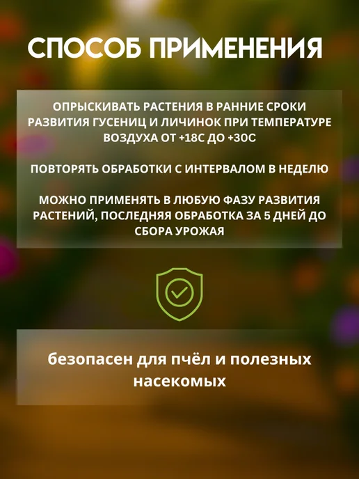 Зеленая Аптека Садовода Битоксибациллин биопрепарат от тли и паутинного клеща 20г, 20 г, фото 6