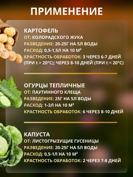 Зеленая Аптека Садовода Битоксибациллин биопрепарат от тли и паутинного клеща 20г, 20 г, фото 8