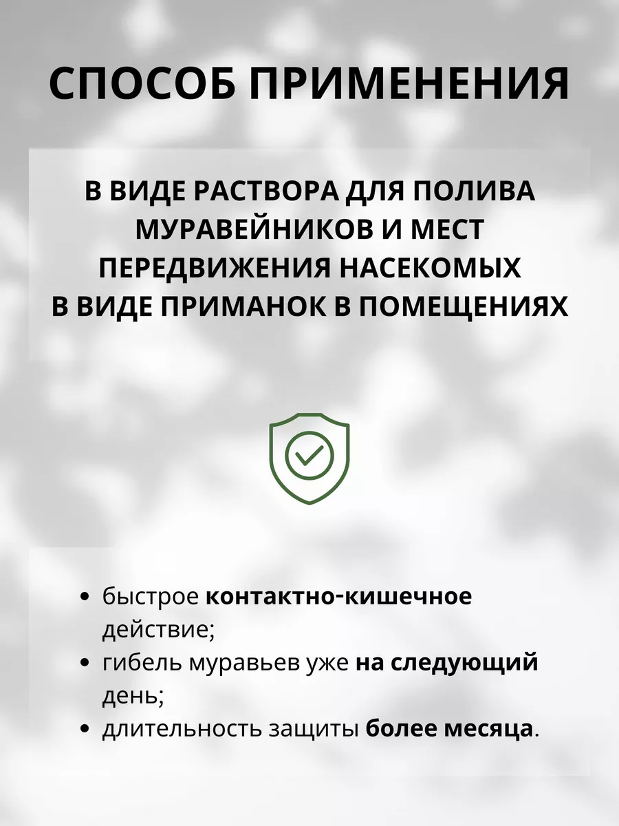 Средство от муравьев в квартире и садовых Мурацид 10 мл Зеленая Аптека  Садовода 9754110 купить за 197 ₽ в интернет-магазине Wildberries