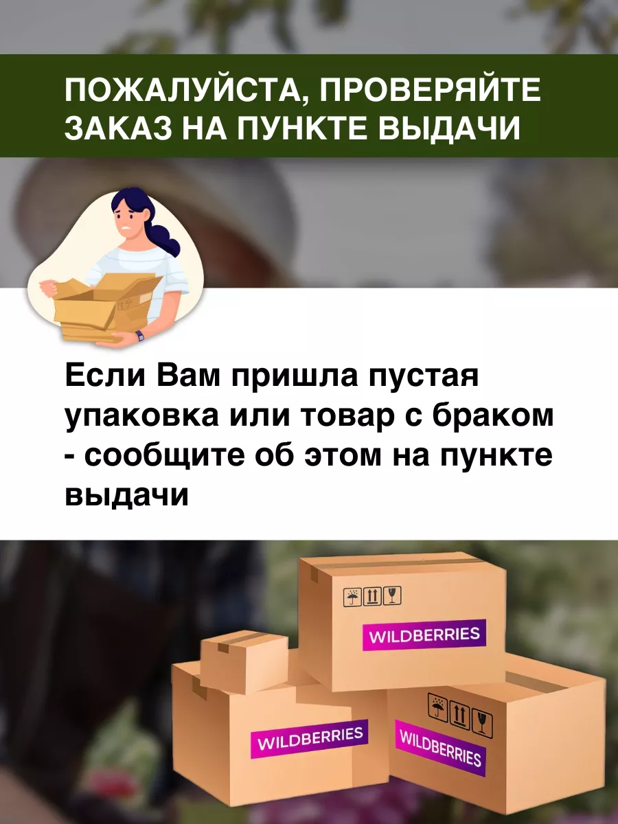 Препарат 30 плюс от вредителей и болезней растений 500мл Зеленая Аптека  Садовода 9754298 купить за 408 ₽ в интернет-магазине Wildberries