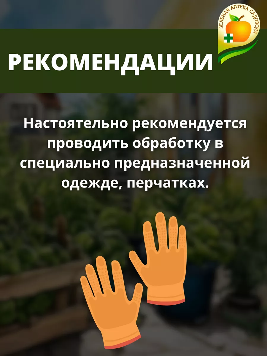 Средство от сорняков Отличник, 2 мл Зеленая Аптека Садовода 9754302 купить  в интернет-магазине Wildberries