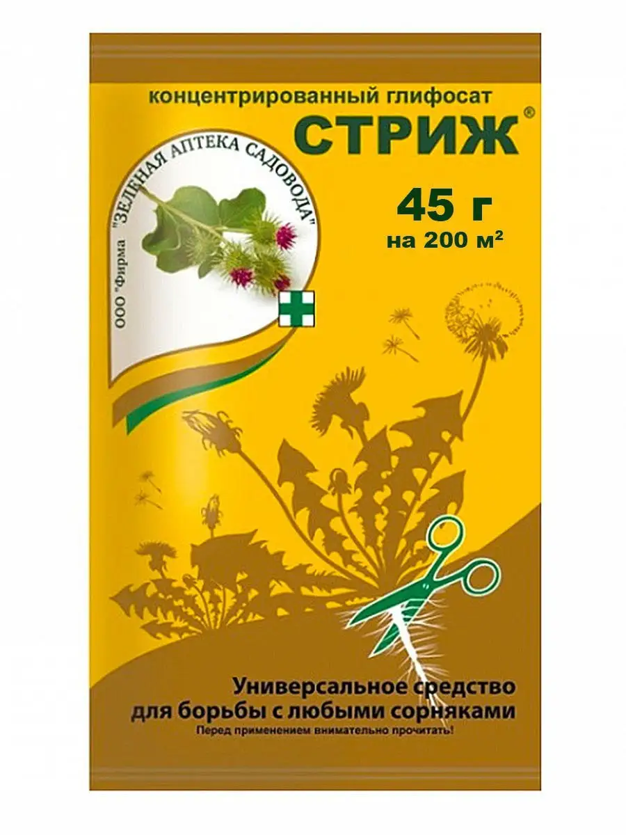 Стриж от сорняков в гранулах, 45 г Зеленая Аптека Садовода 9754306 купить  за 274 ₽ в интернет-магазине Wildberries