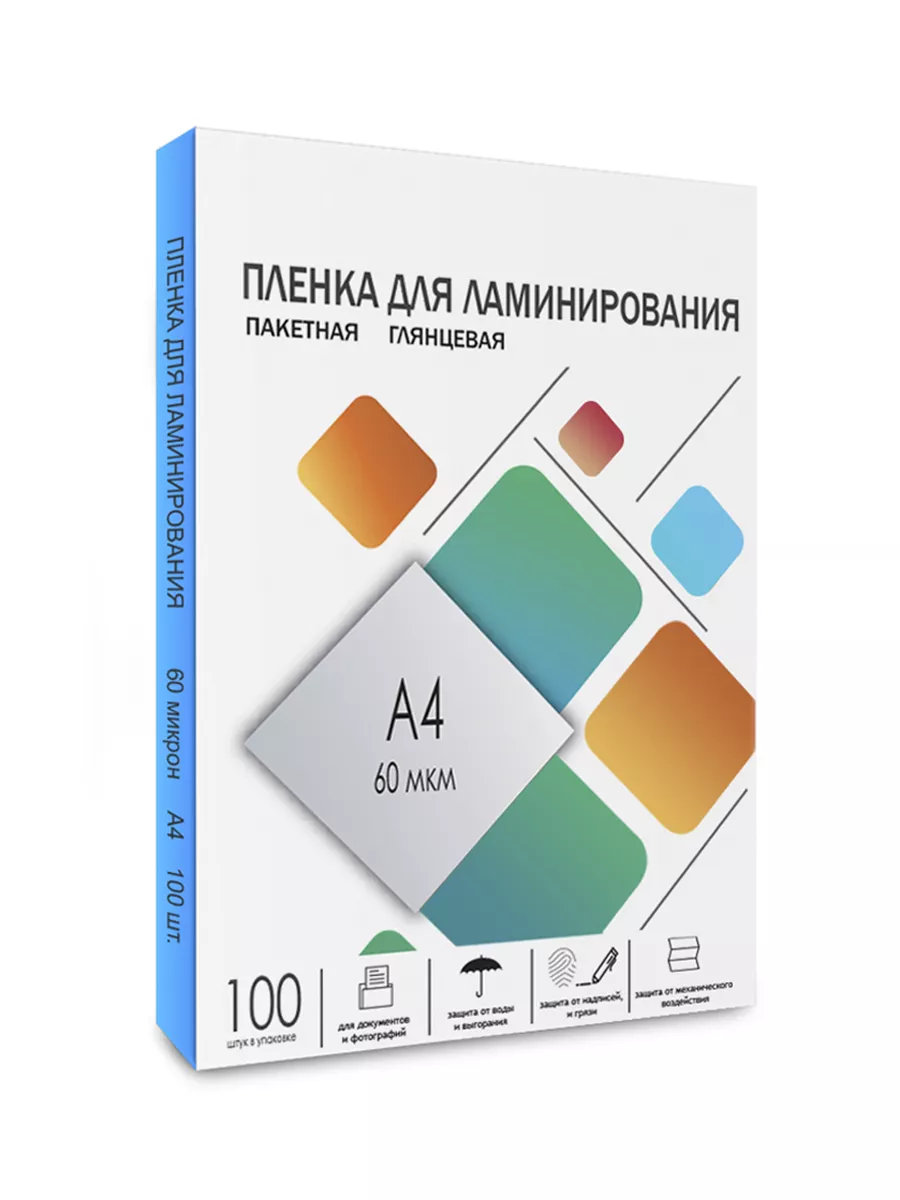 Пленка для ламинирования А4 60 мкм 100 шт. GLS 9756422 купить за 495 ₽ в  интернет-магазине Wildberries