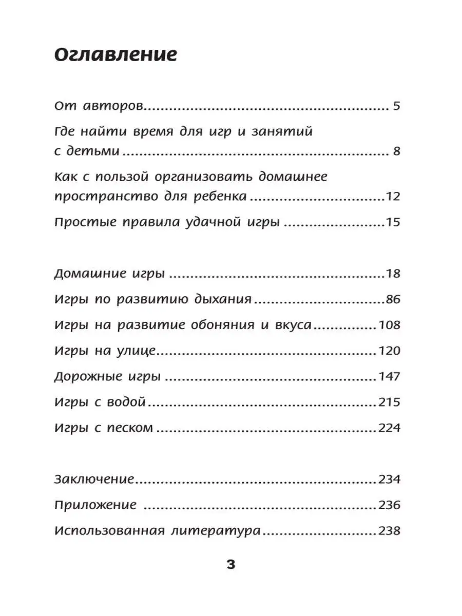 Давай научим родителей играть Издательство Феникс 9757711 купить в  интернет-магазине Wildberries