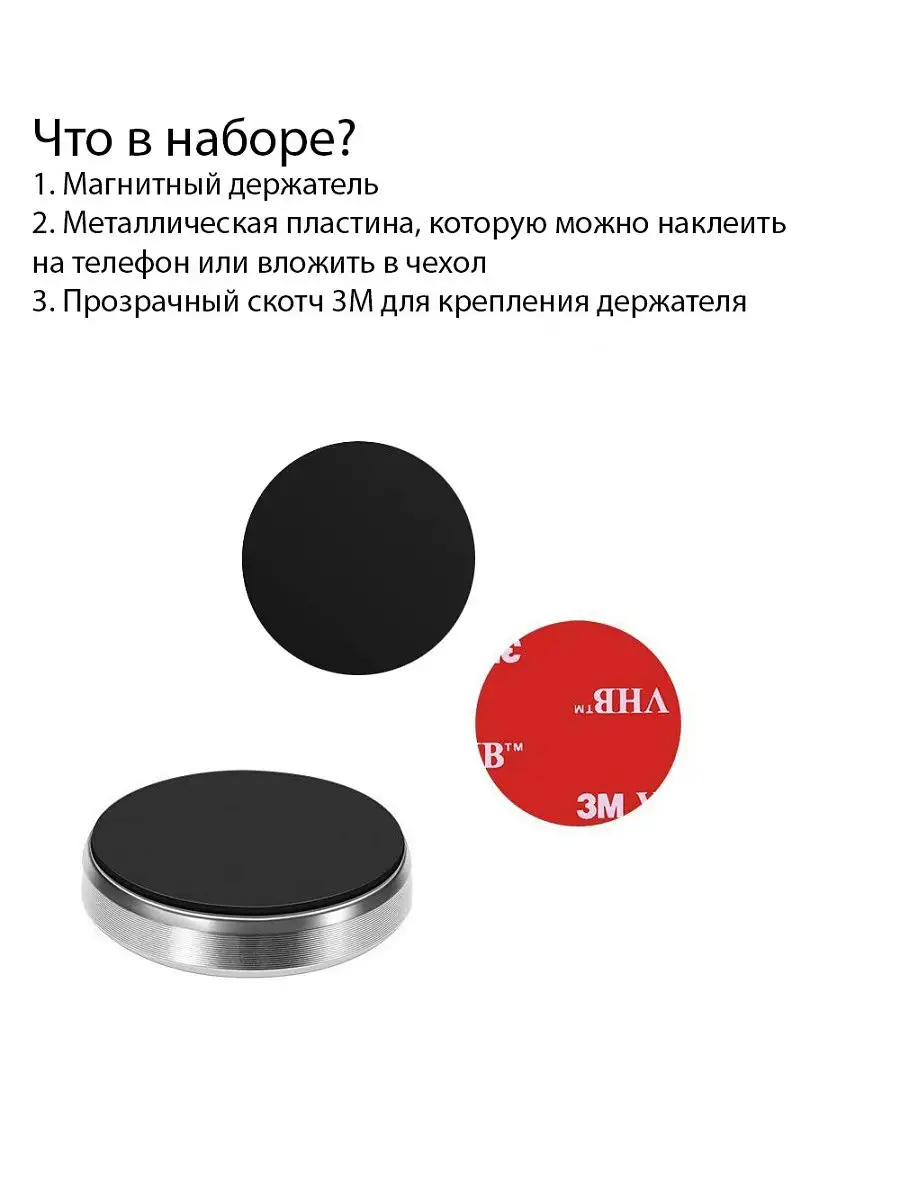 Универсальный магнитный держатель для смартфона и планшета. Автомобильный  держатель магнитный MIA PRO 9758155 купить в интернет-магазине Wildberries