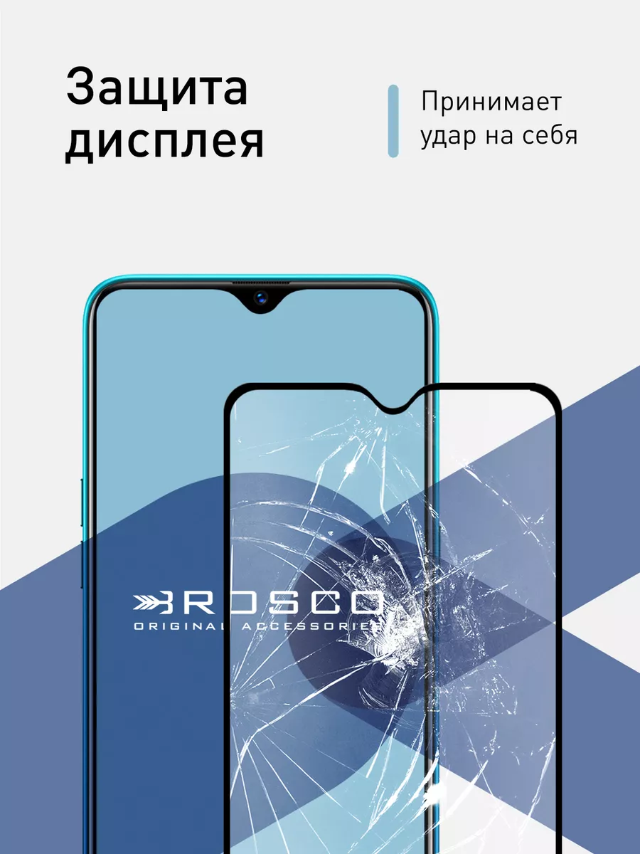 Защитное стекло на Realme 5 Pro Реалми 5 Про Rosco 9759030 купить за 349 ₽  в интернет-магазине Wildberries