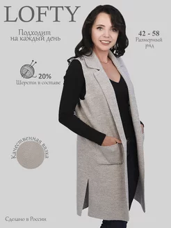 Кардиган LOFTY 9759577 купить за 2 603 ₽ в интернет-магазине Wildberries