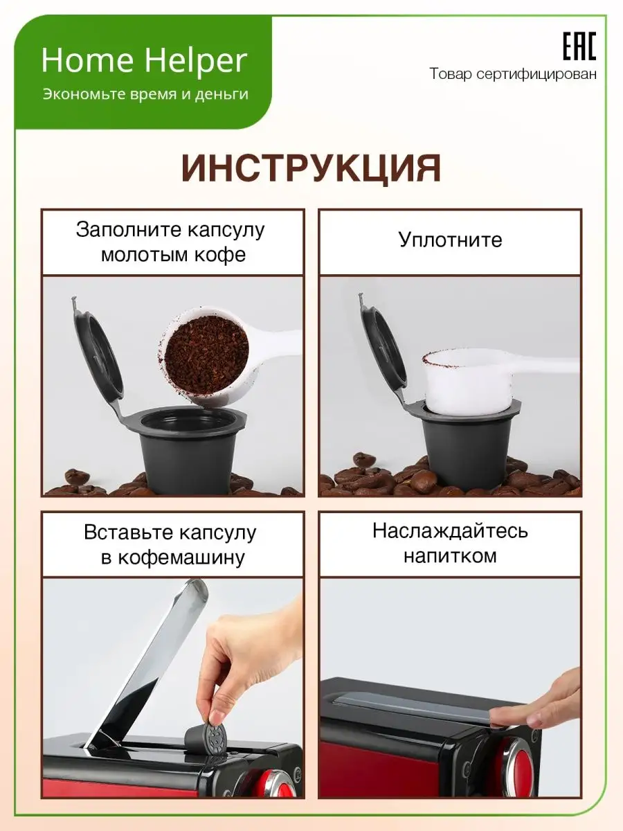 Кофе в Капсулах в Пскове — Купить в Интернет-магазинах, Низкие Цены.