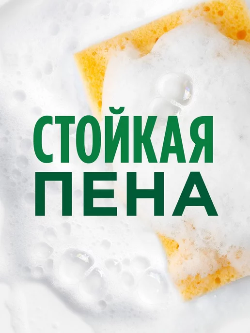 Fairy Средство для мытья посуды Нежные руки Чайное дерево 900 мл, 900 мл, фото 2