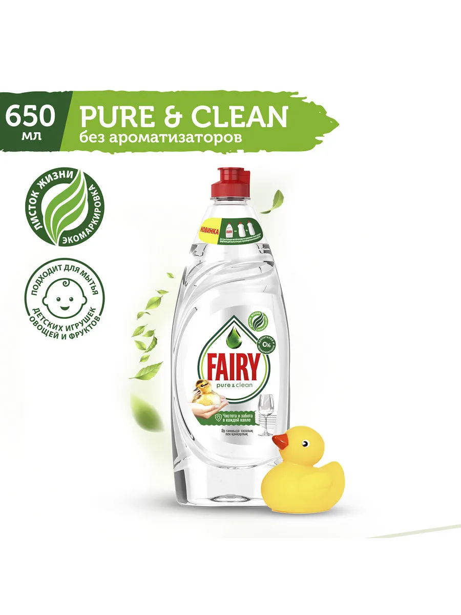 Средство для мытья посуды Pure&Clean 650 мл