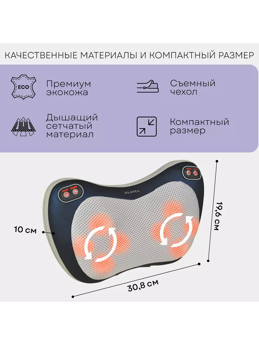 Массажная подушка для дома и авто MP-015 с подогревом Planta 9764104 купить  за 2 624 ₽ в интернет-магазине Wildberries