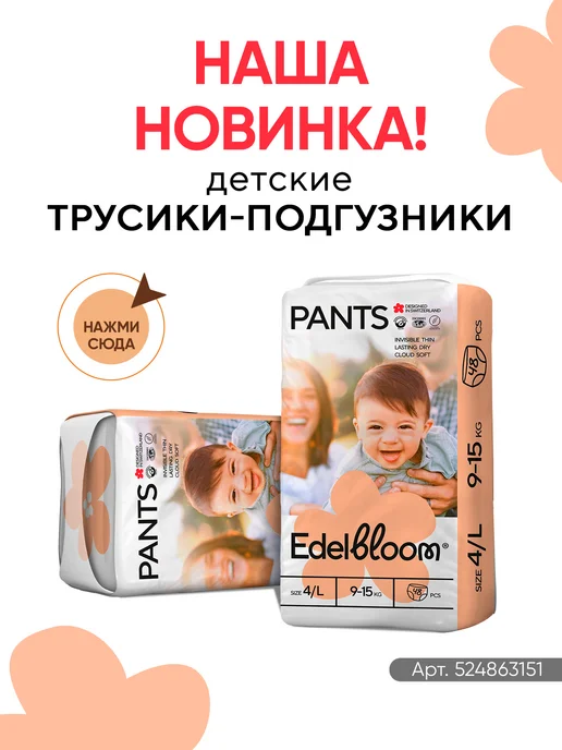 СВЕЖАЯ НОТА Влажные детские салфетки Алоэ и Витамин Е 6х120 с клапаном, 12x120, 1440 шт, фото 2