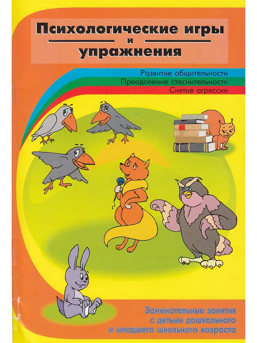 Играем и развиваемся. Комплект пособий для занятий с детьми Корона принт  9767886 купить в интернет-магазине Wildberries