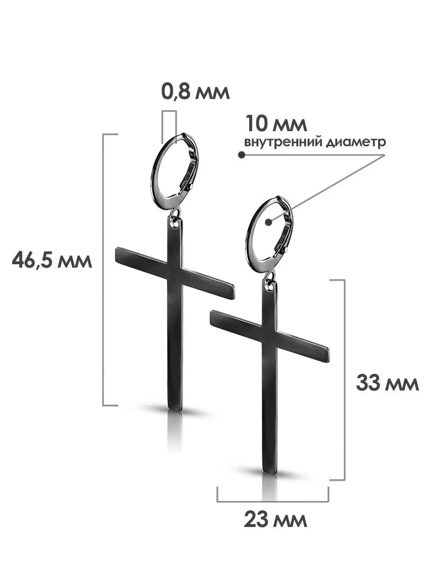Серьги кольца бижутерия подвеска крест длинные висячие сталь STEELS 9772328  купить за 130 ₽ в интернет-магазине Wildberries