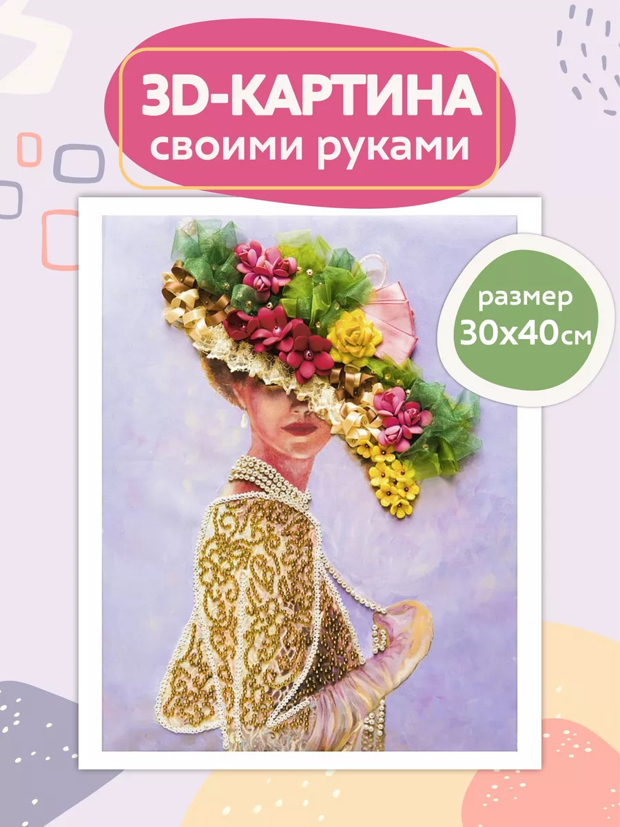 Купить картины из пайеток в интернет-магазине l2luna.ru