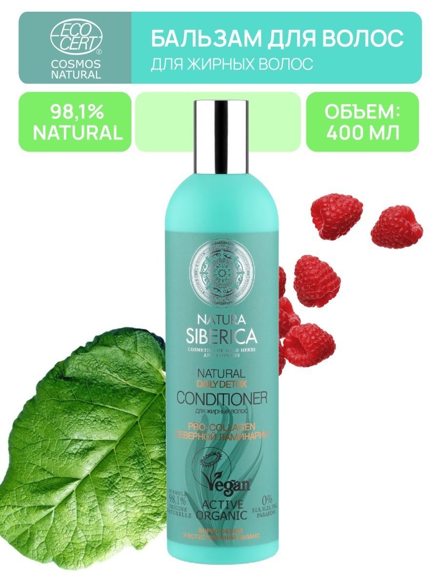 Natura siberica daily detox