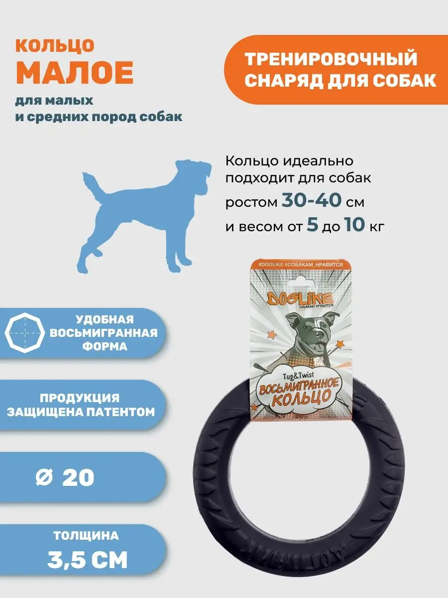 Игрушка для собак, кольцо-пуллер усиленное 20см DOGLIKE 9775910 купить за  478 ₽ в интернет-магазине Wildberries