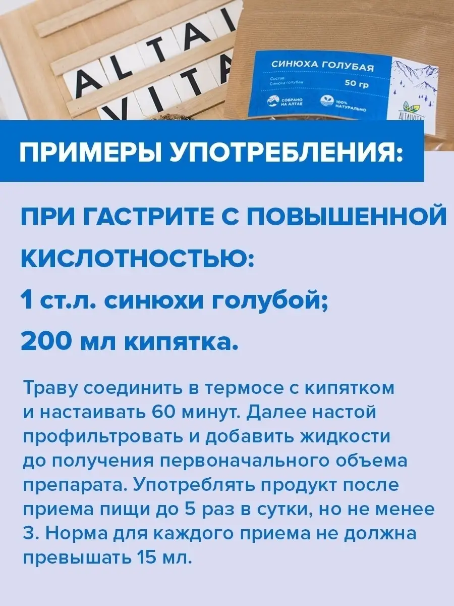 Синюха голубая от кашля и воспаления, корневища, 50 гр. ALTAIVITA 9780804  купить за 390 ₽ в интернет-магазине Wildberries