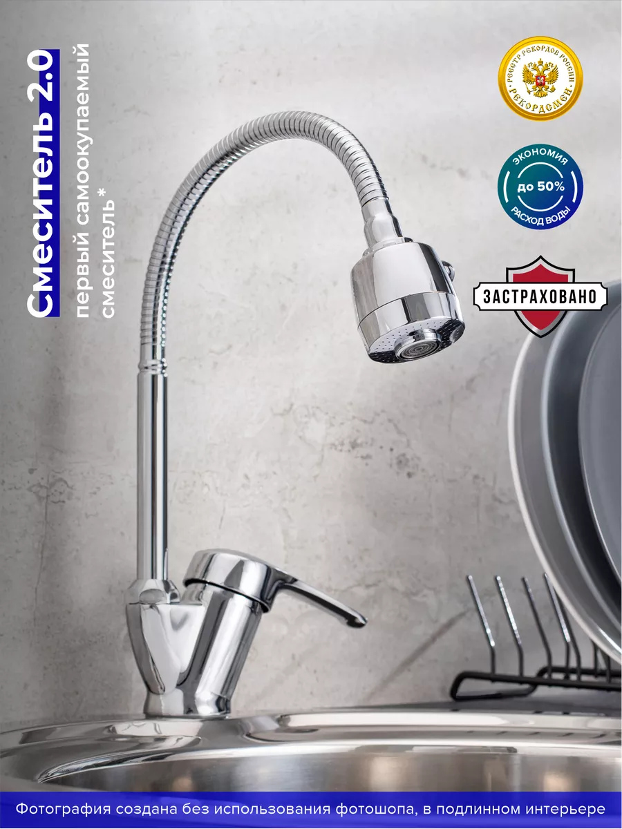 Смеситель для кухни SL50-016F с гибким изливом