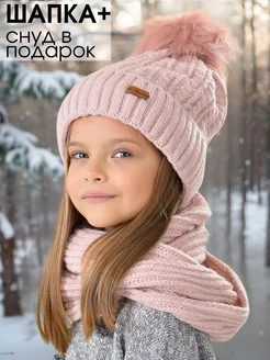 La Charme Kids шапки в интернет-магазине Wildberries