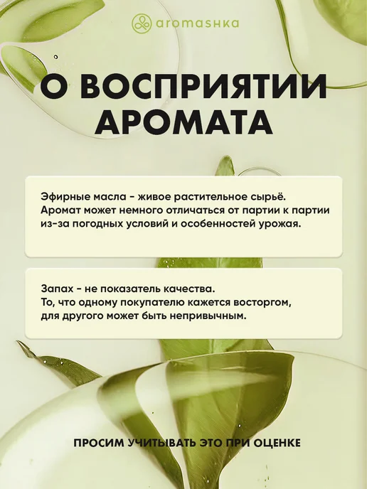 Aromashka Эфирное масло апельсина, 10 мл, фото 6