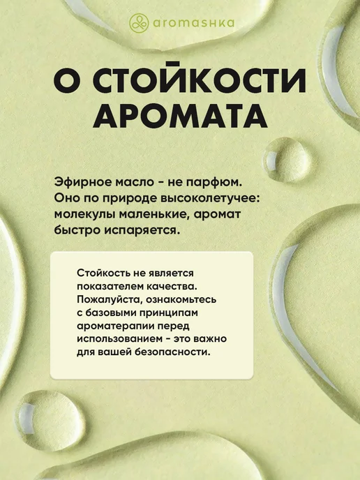 Aromashka Эфирное масло апельсина, 10 мл, фото 7