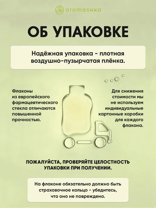 Aromashka Эфирное масло апельсина, 10 мл, фото 8