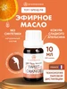 Эфирное масло апельсина Aromashka 9784007 купить за 531 ₽ в интернет‑магазине Wildberries