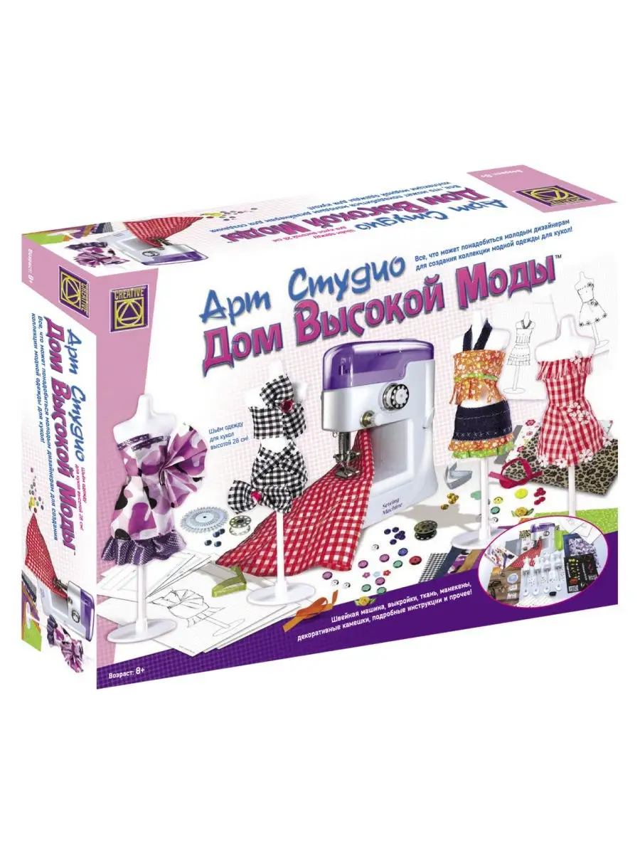 Набор для девочек Дом высокой моды Подарок для девочки Creative Toys  9784339 купить в интернет-магазине Wildberries