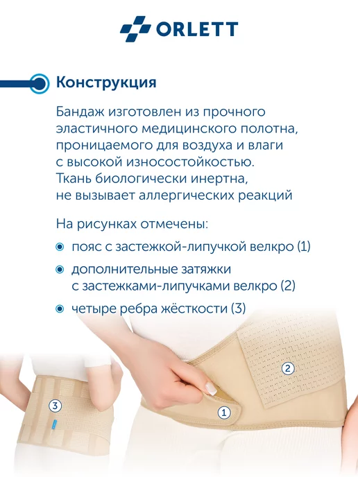 ORLETT Бандаж дородовый усиленный MS-99, бежевый, фото 7